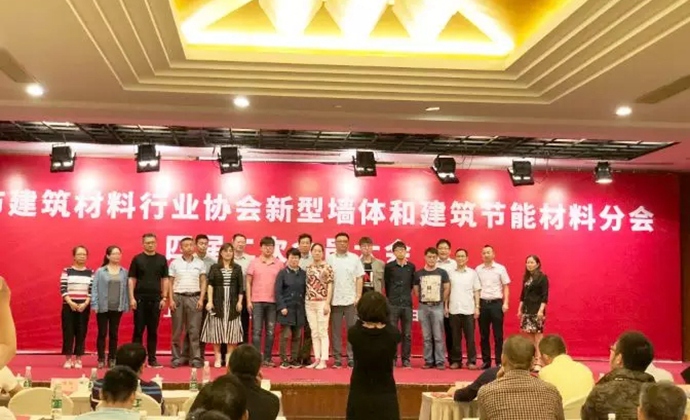 杰森石膏板荣获上海市新型墙体材料质量达标企业